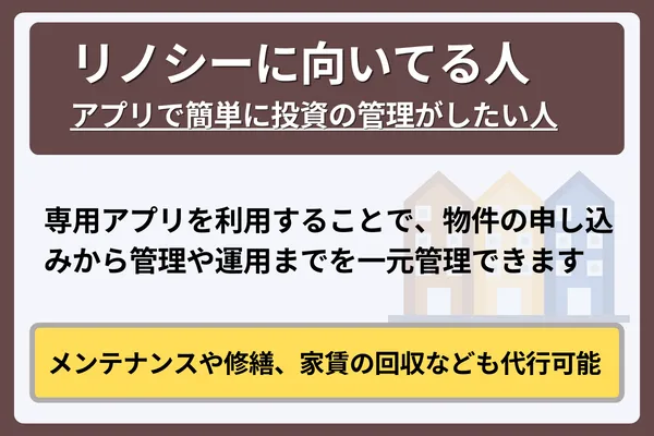 アプリで簡単に投資の管理がしたい人