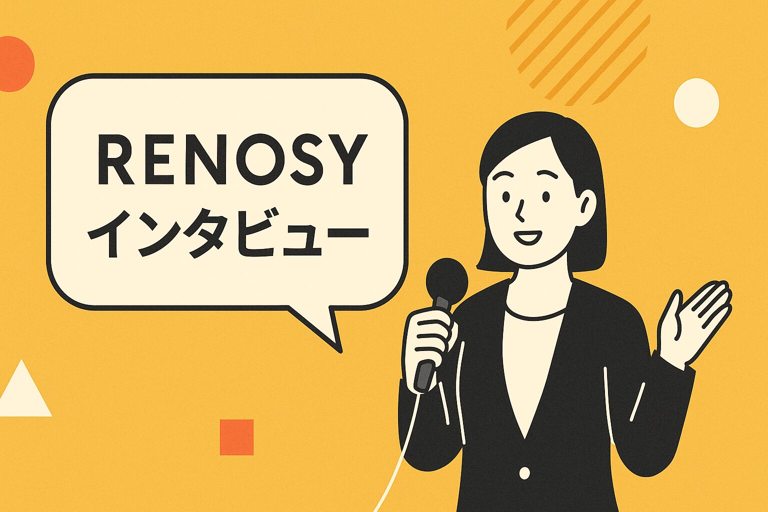 【ITと透明性が決め手に】AI不動産投資「RENOSY」で実現した、安心できる資産形成【インタビュー記事】